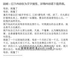 媽媽我懂了的作文開頭