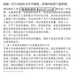 專題報告格式范文(專題報告格式范文)