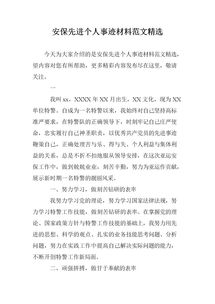 主要事跡范文(黃帝主要事跡)