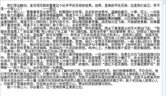 初中學(xué)校那點(diǎn)事作文開頭結(jié)尾