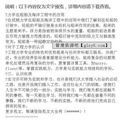 工程認(rèn)識實習(xí)報告(工程管理認(rèn)識實習(xí)報告：工程管理認(rèn)識實習(xí)報告總結(jié))