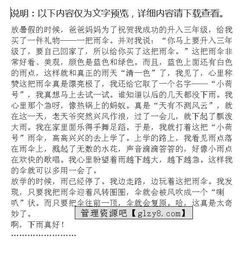 作文,開(kāi)頭,下雨