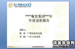 初中班主任述職報告(行政單位領(lǐng)導(dǎo)述職報告)