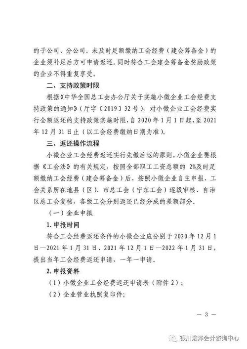 工會費代收會講話稿(取消社會團體會費標(biāo)準(zhǔn)備案規(guī)范會費管理的通知)