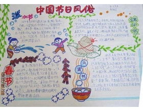 傳統(tǒng)節(jié)日作文三級春節(jié)開頭