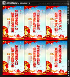 扶貧產(chǎn)業(yè)標(biāo)語(產(chǎn)業(yè)扶貧標(biāo)語)