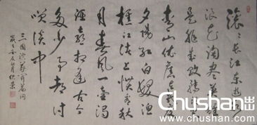 有關(guān)三國演義作文的開頭