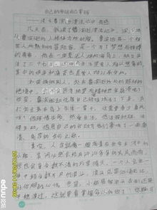 關(guān)于把握命運(yùn)的作文開(kāi)頭