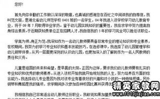 學校歷史老師求職信范文(歷史老師求職信)