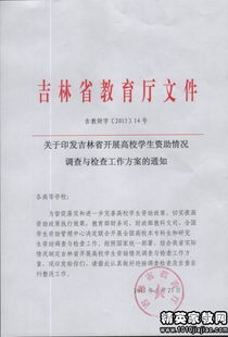 學生資助情況調(diào)研報告(困難學生資助情況工作匯報)