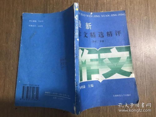 小學(xué)三級精選作文開頭結(jié)尾