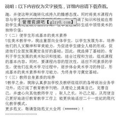 美術(shù)教研工作報告(美術(shù)教研工作報告)