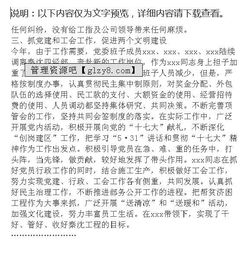 企業(yè)優(yōu)秀先進個人事跡報告(先進個人優(yōu)秀評語)