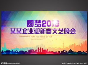 關(guān)于年文藝晚會(huì)的通知(舉辦文藝晚會(huì)的通知)