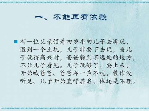 告別依賴(lài)作文開(kāi)頭美