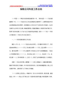 公司工作報告(公司部門工作報告 )