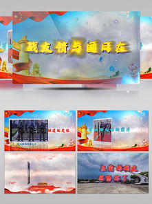 關(guān)于愛(ài)國(guó)材料作文開(kāi)頭