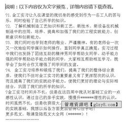 機(jī)械專業(yè)實(shí)踐報(bào)告(機(jī)械專業(yè)暑假實(shí)踐報(bào)告)