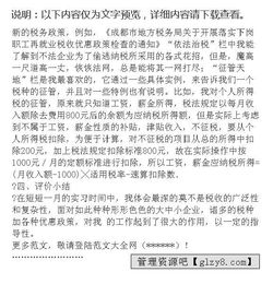 稅務(wù)公司實習(xí)日記(稅務(wù)公司實習(xí)日記)