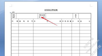 工作服領(lǐng)用申請報告(工作服領(lǐng)用申請報告怎么寫)