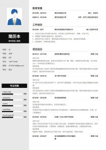 工程師簡歷范文模板()