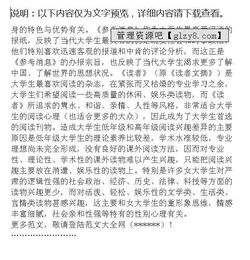 課外閱讀調(diào)查報告(課外閱讀調(diào)查報告)