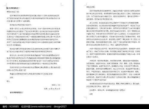 關于求職信范文(關于求職信范文)