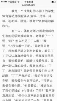 那是一次努力的嘗試450字作文開(kāi)頭