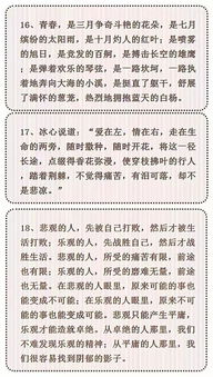 優(yōu)秀招教作文萬能開頭