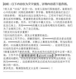 關(guān)于大環(huán)境調(diào)查報(bào)告()