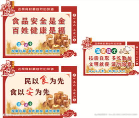 飯店安全標(biāo)語(yǔ)(飯店標(biāo)語(yǔ))