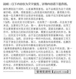 會(huì)展會(huì)展公司實(shí)習(xí)報(bào)告 (會(huì)展公司實(shí)習(xí)報(bào)告)