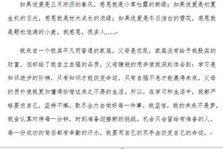 感恩的那一刻作文600字作文開(kāi)頭