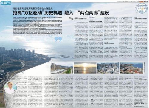 廣州深深圳和珠海教育的考察報告(廣州深深圳和珠海教育的考察報告)