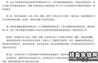 工傷事故調(diào)查報告(員工工傷事故調(diào)查報告)