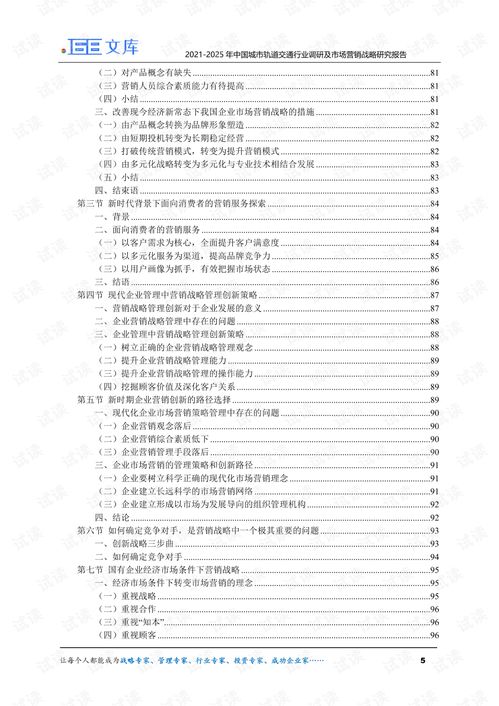 交通調(diào)查報(bào)告(道路交通調(diào)查報(bào)告)