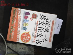 我寫的書英文作文開頭結尾怎么寫作文