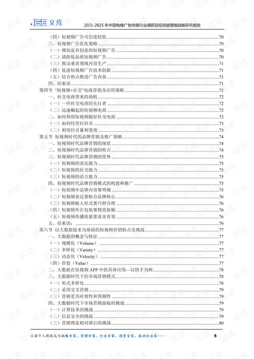 影視行業(yè)調(diào)研報告(行業(yè)調(diào)研報告)