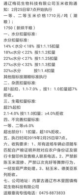 關(guān)于收玉米作文的開頭