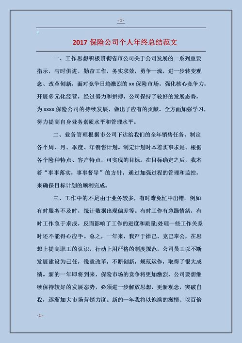 新人個(gè)人總結(jié)范文(新人個(gè)人總結(jié)范文)