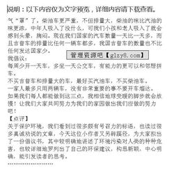 少一點(diǎn)焦慮作文開頭