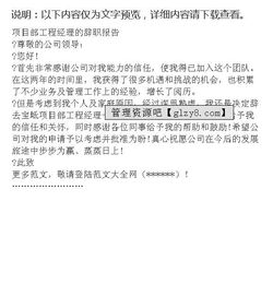 建筑類辭職報告范文(建筑類辭職報告四篇)