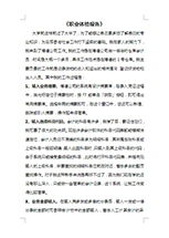 職業(yè)體驗(yàn)報(bào)告(職業(yè)體驗(yàn))