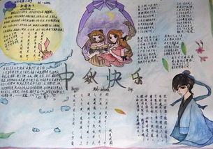 高中關于中秋節(jié)的作文開頭結尾