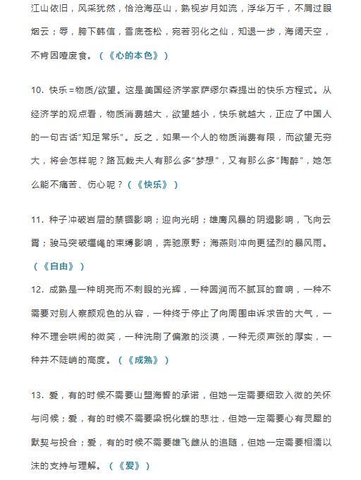 學(xué)貴有恒作文開(kāi)頭結(jié)尾