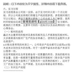 夾具實(shí)習(xí)報(bào)告(夾具實(shí)習(xí)報(bào)告)