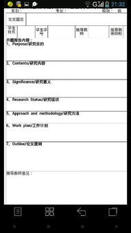 英語專業(yè)開題報(bào)告(英語專業(yè)開題報(bào)告)