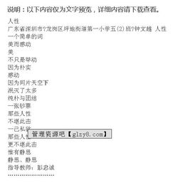 人性心靈美作文的開頭