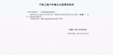 個體工商戶年度報告(個體工商戶年度報告)