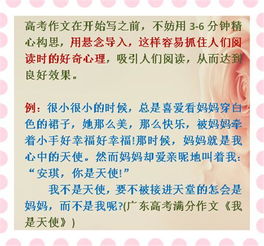 共享作文開(kāi)頭2018